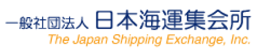 (社)日本海運集会所のサイトはこちら