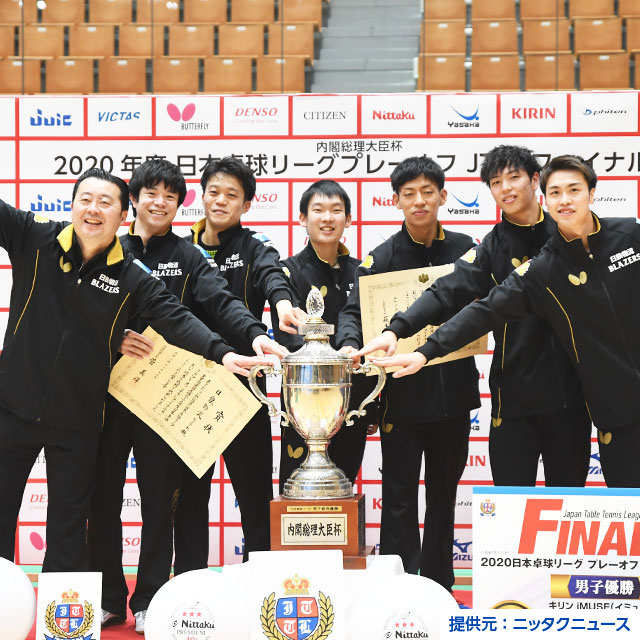 2020年12月日本卓球リーグプレーオフ　JTTLファイナル４＜内閣総理大臣杯＞優勝